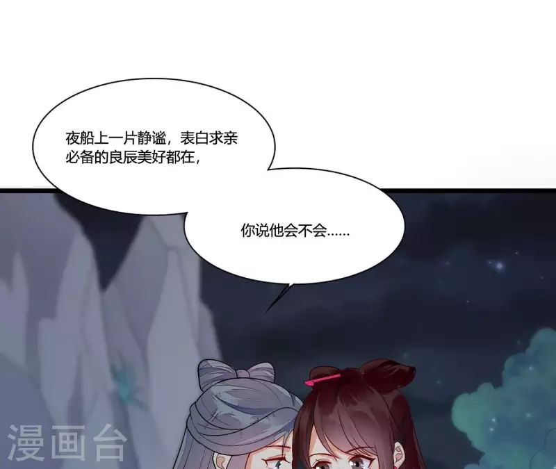 第95话 乘船(1/3)-第95话