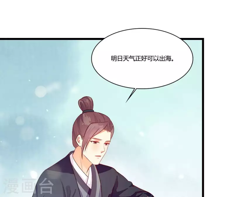 第95话 乘船(1/3)-第95话