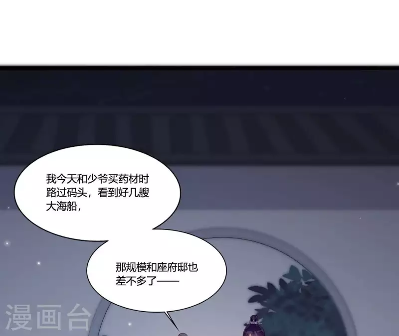 第95话 乘船(1/3)-第95话