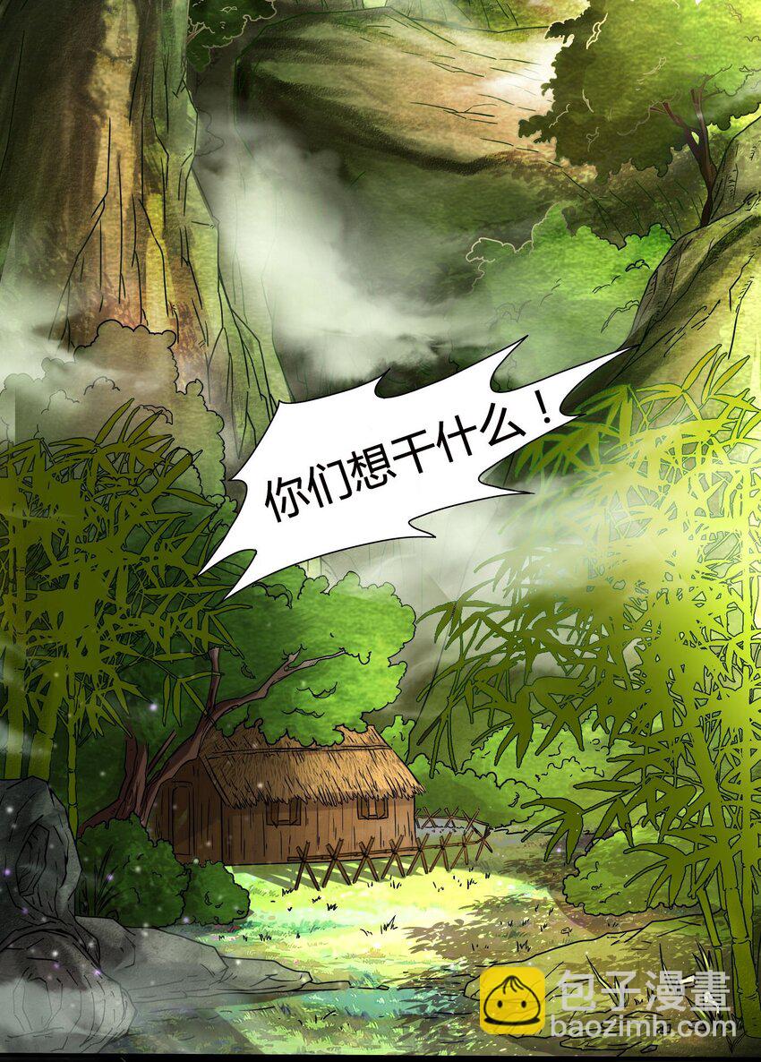 1 降临-第1话