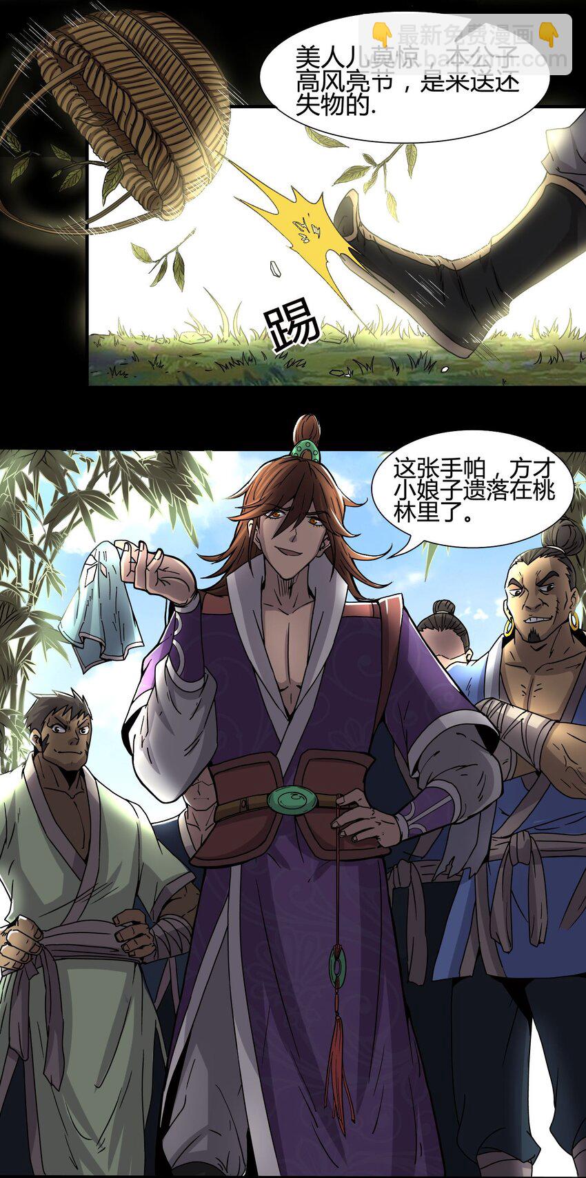 1 降临-第1话
