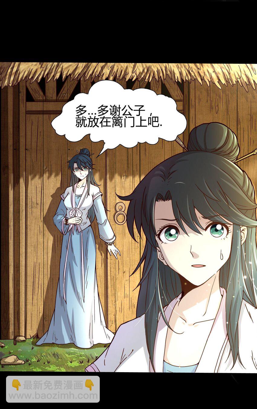 1 降临-第1话