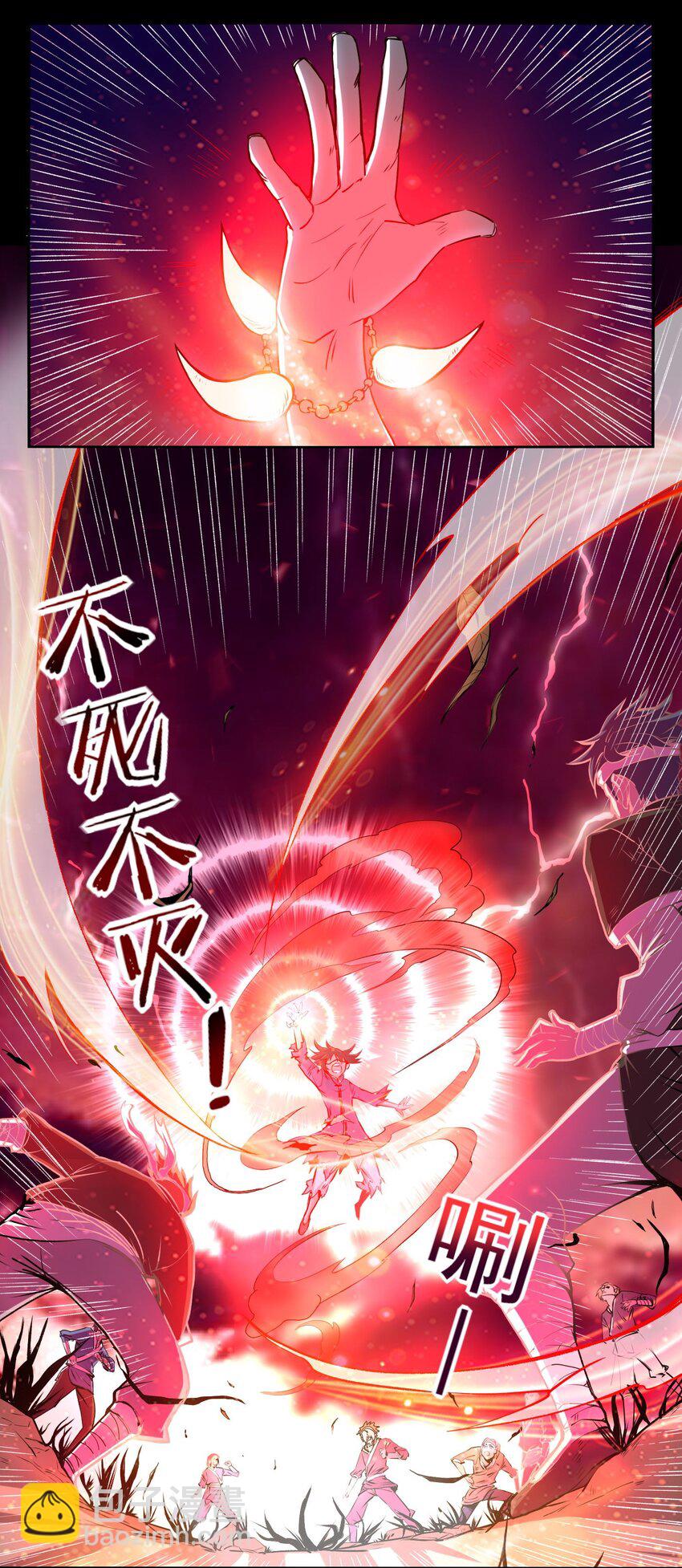 1 降临-第1话