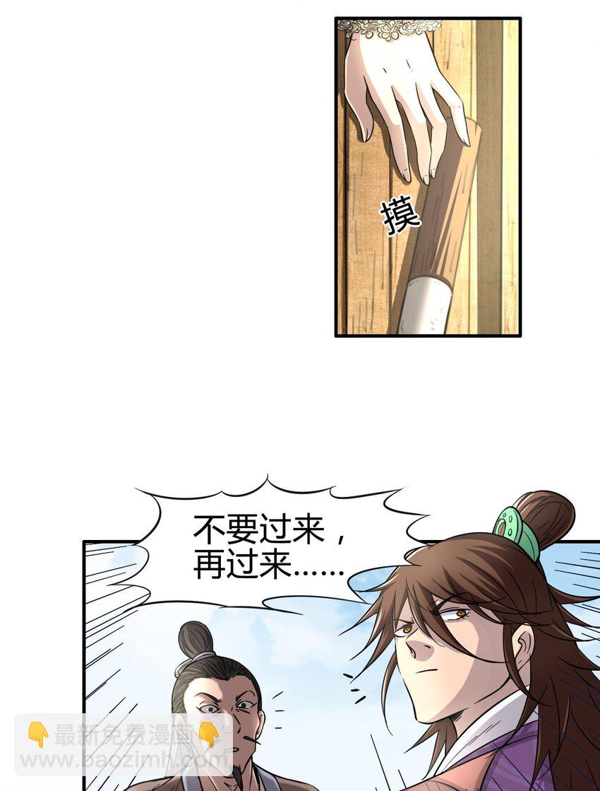1 降临-第1话