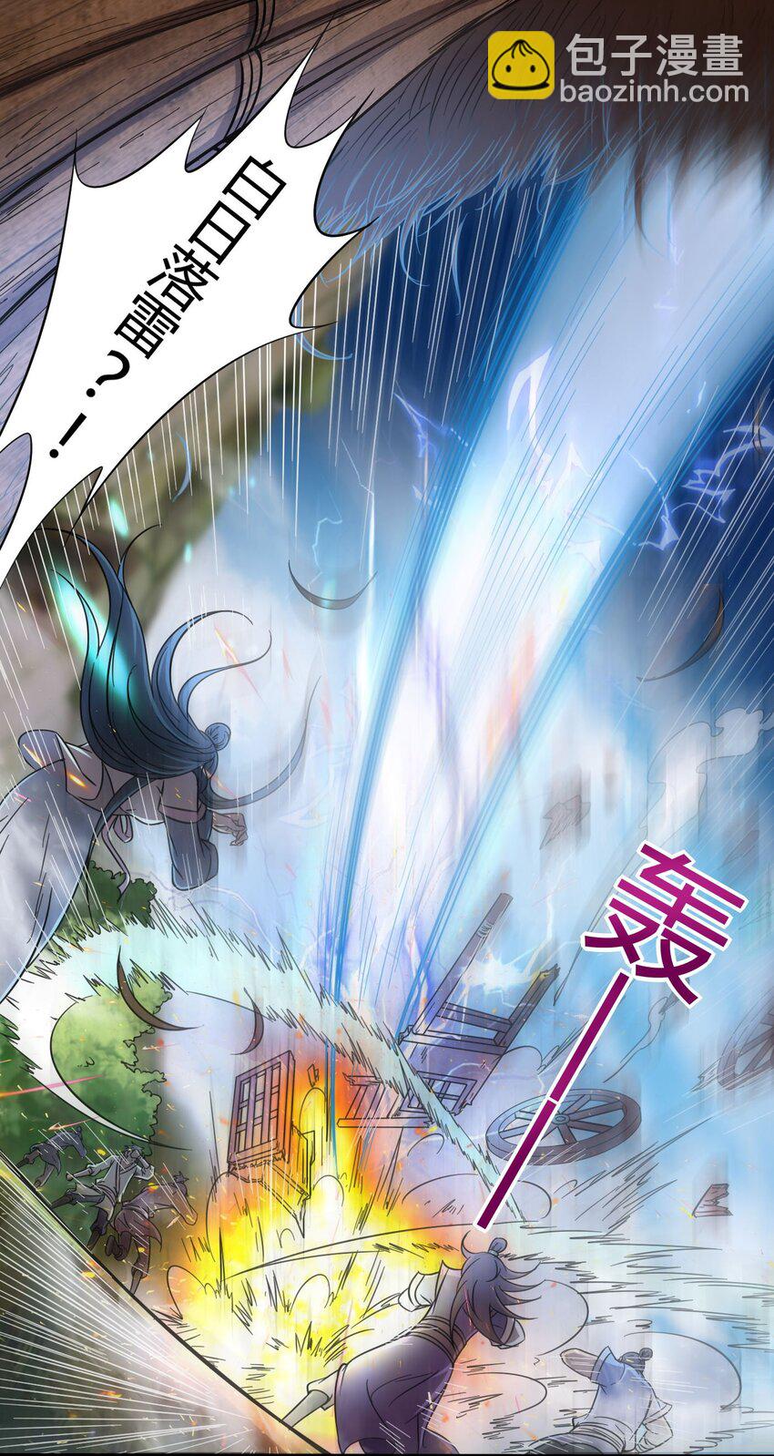 1 降临-第1话