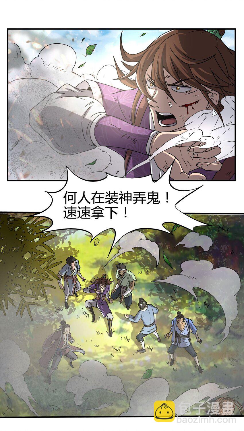 1 降临-第1话