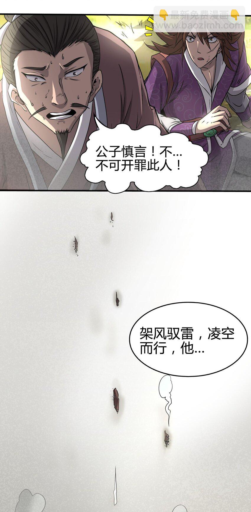 1 降临-第1话