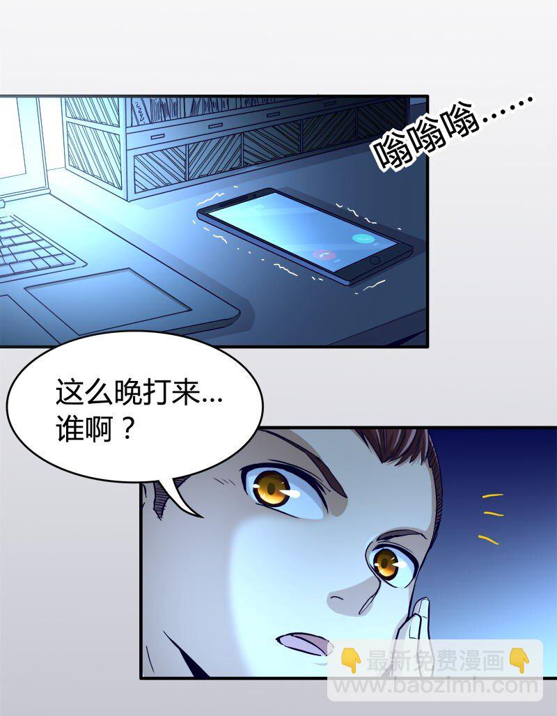 1 降临-第1话