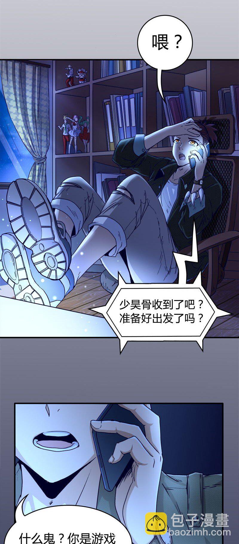 1 降临-第1话