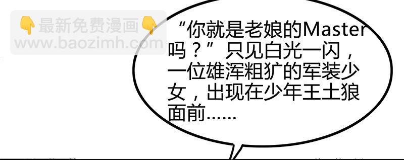 11 下士之礼(1/2)-第11话