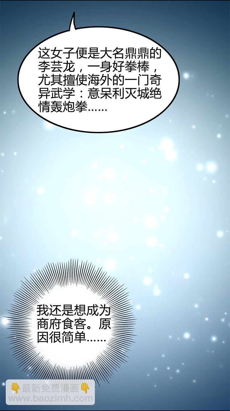 11 下士之礼(1/2)-第11话