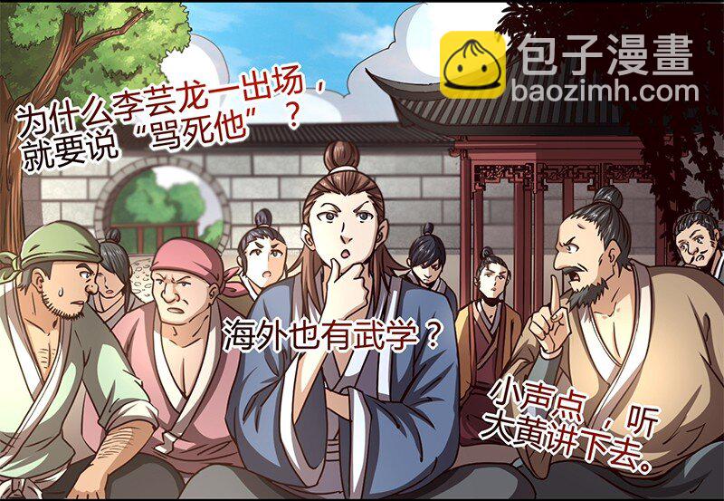 11 下士之礼(1/2)-第11话
