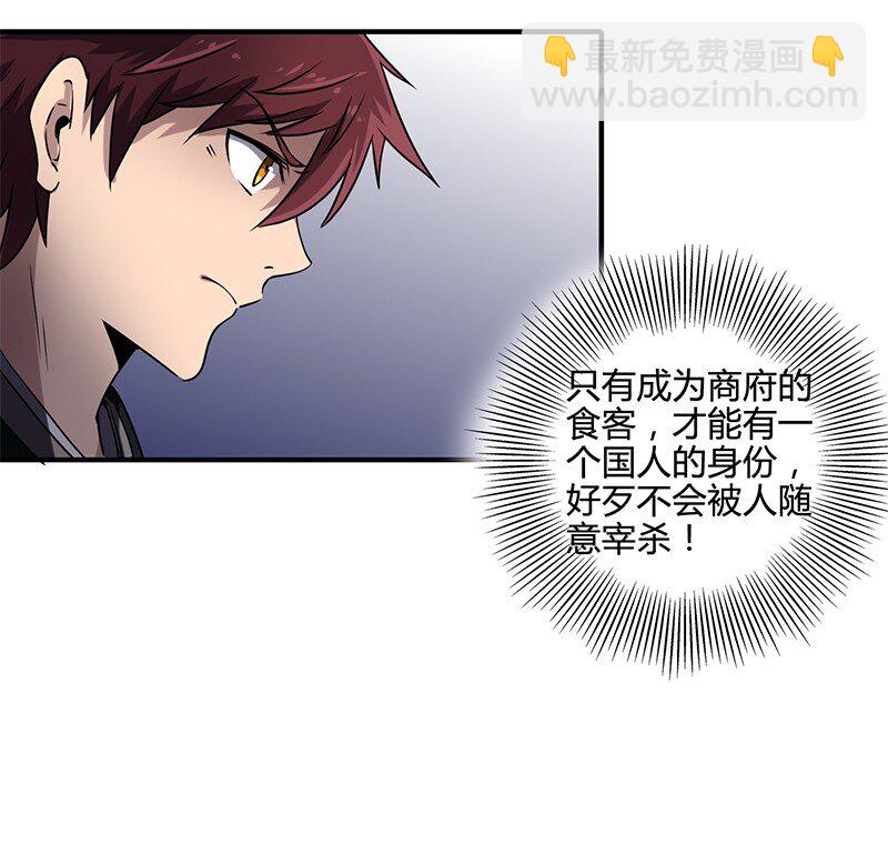 11 下士之礼(1/2)-第11话