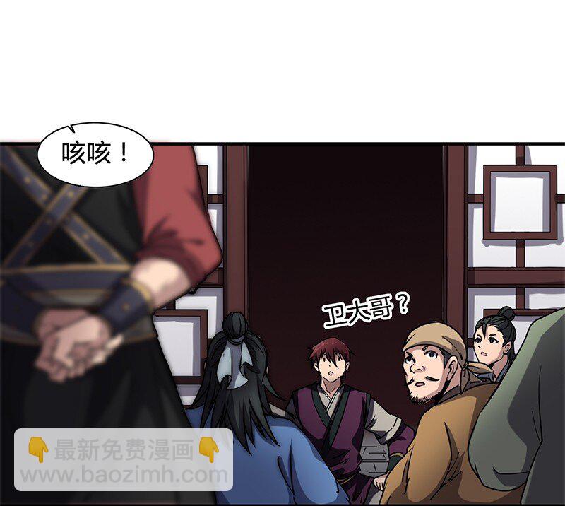 11 下士之礼(1/2)-第11话