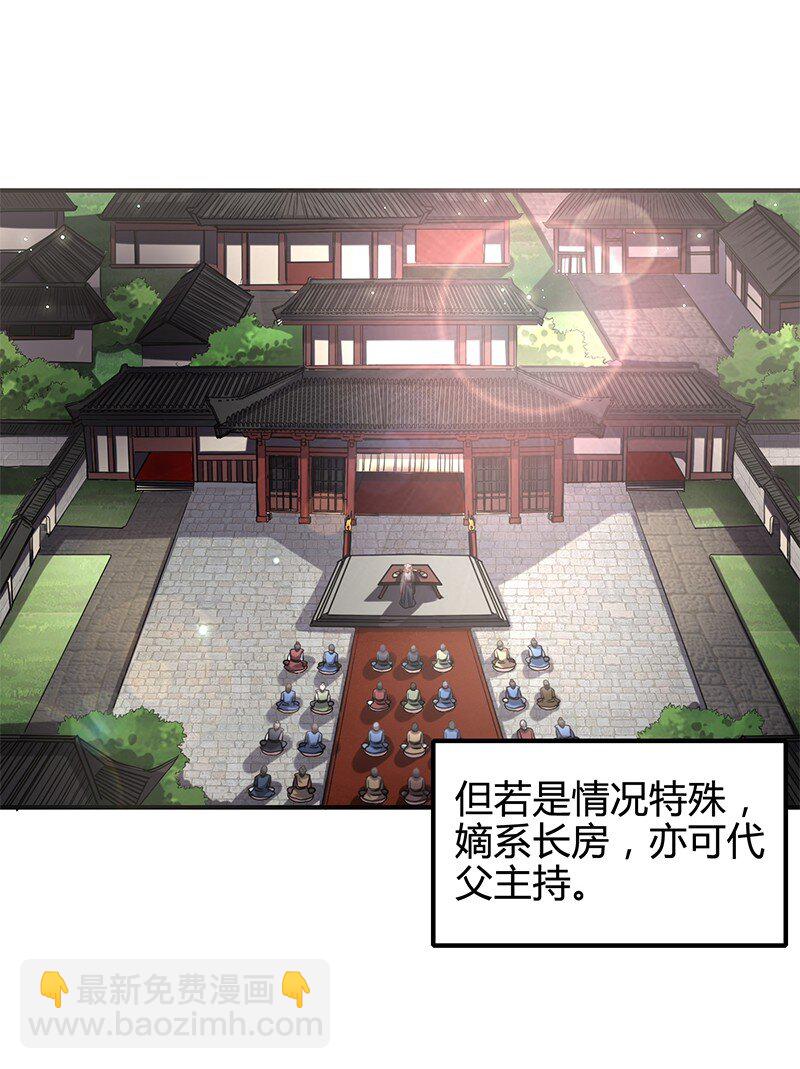 11 下士之礼(1/2)-第11话