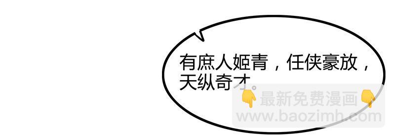 11 下士之礼(1/2)-第11话