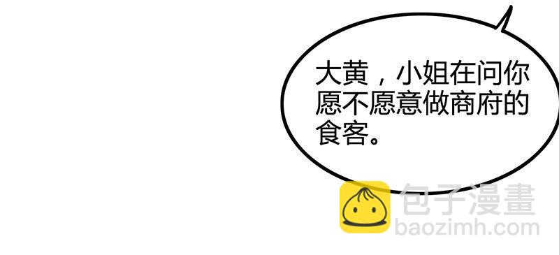 11 下士之礼(1/2)-第11话