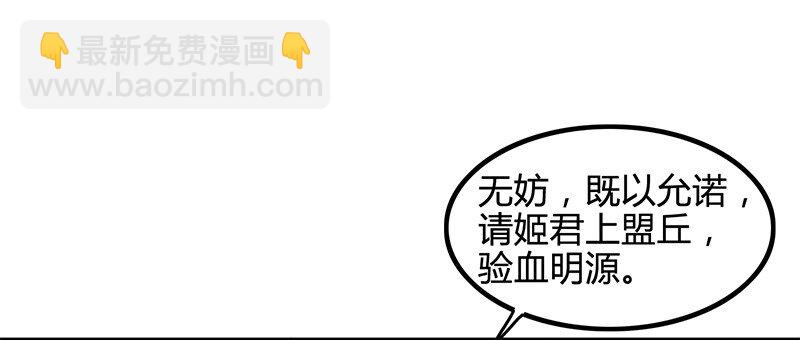 11 下士之礼(1/2)-第11话