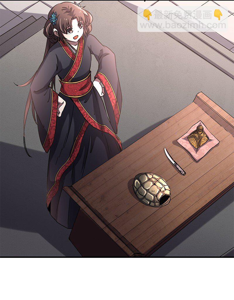 11 下士之礼(1/2)-第11话