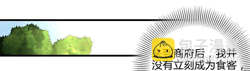 11 下士之礼(1/2)-第11话