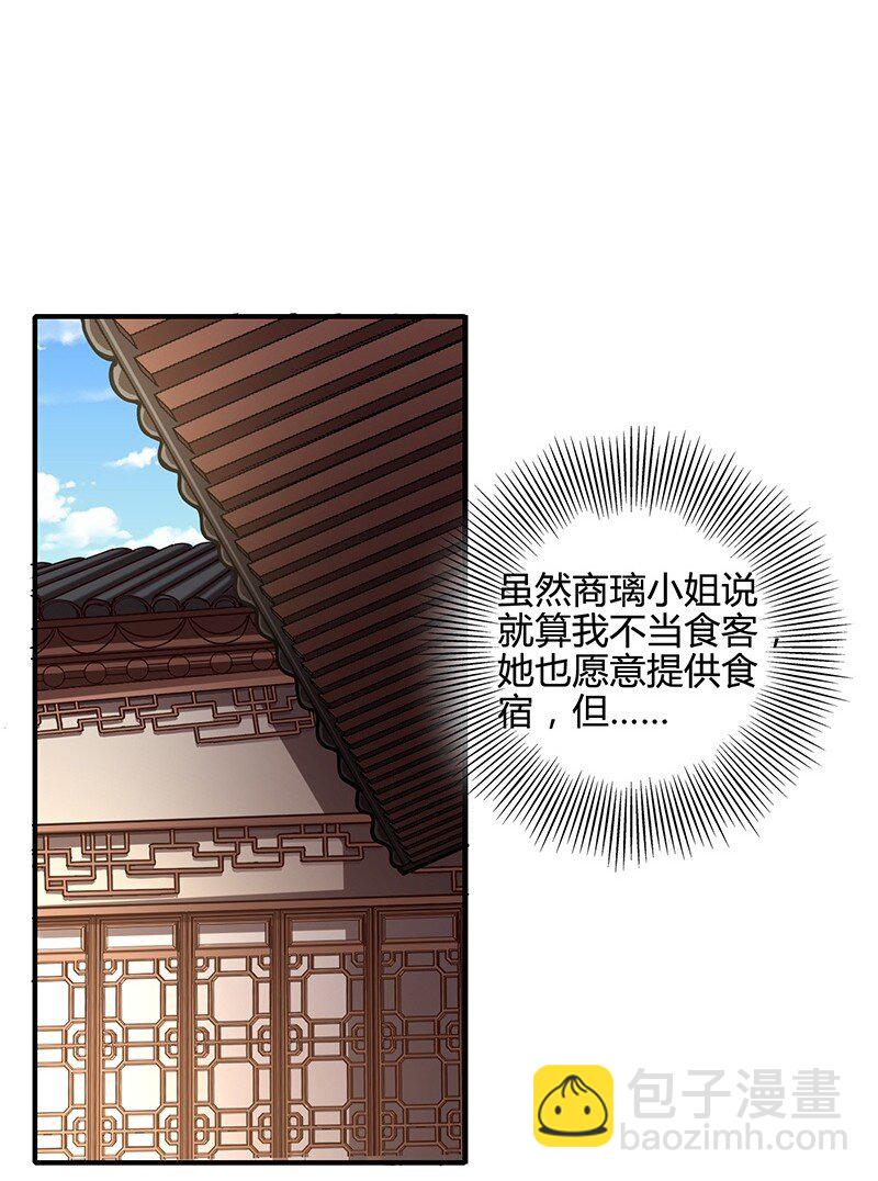 11 下士之礼(1/2)-第11话