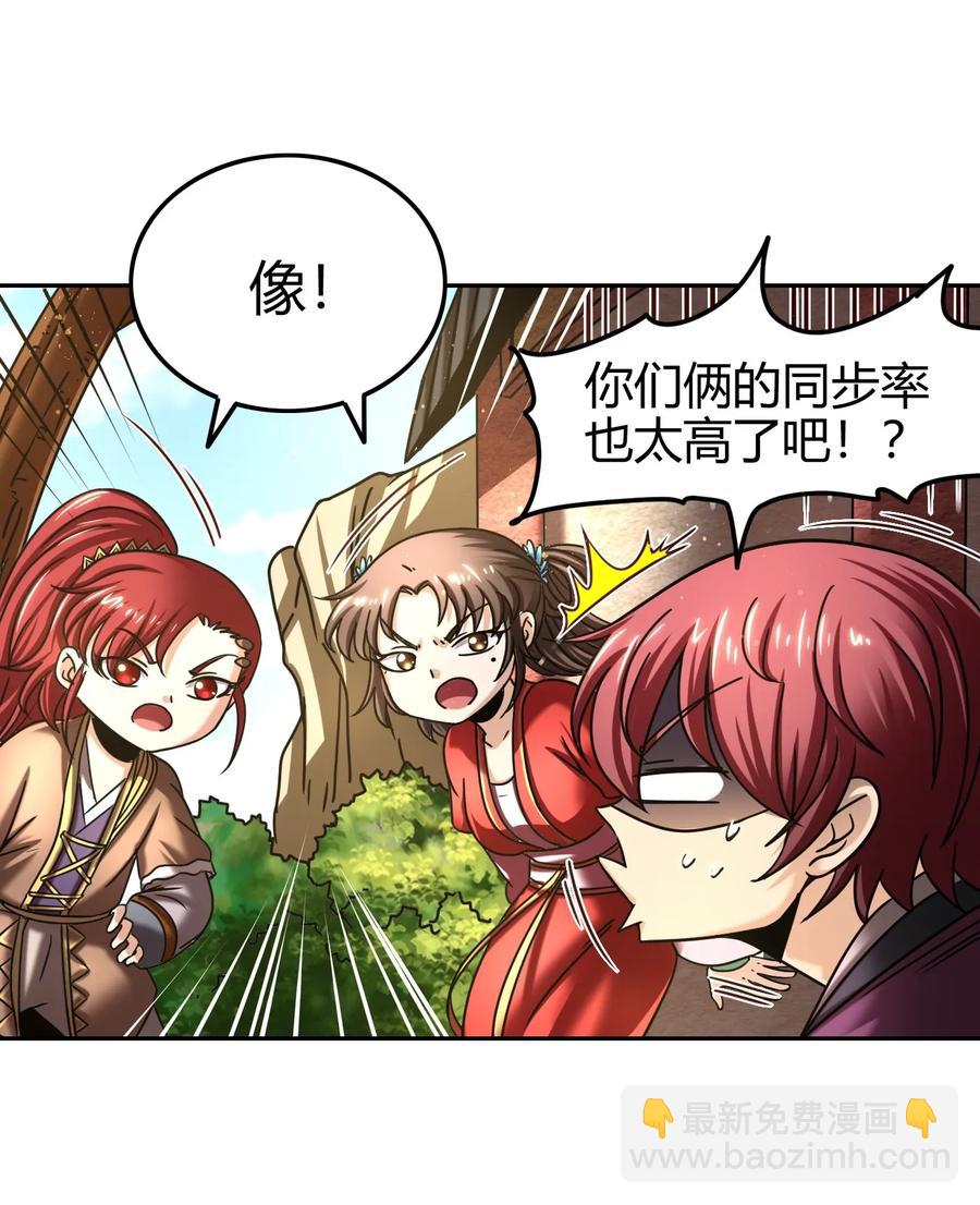 101 拉虎皮扯大旗-第101话