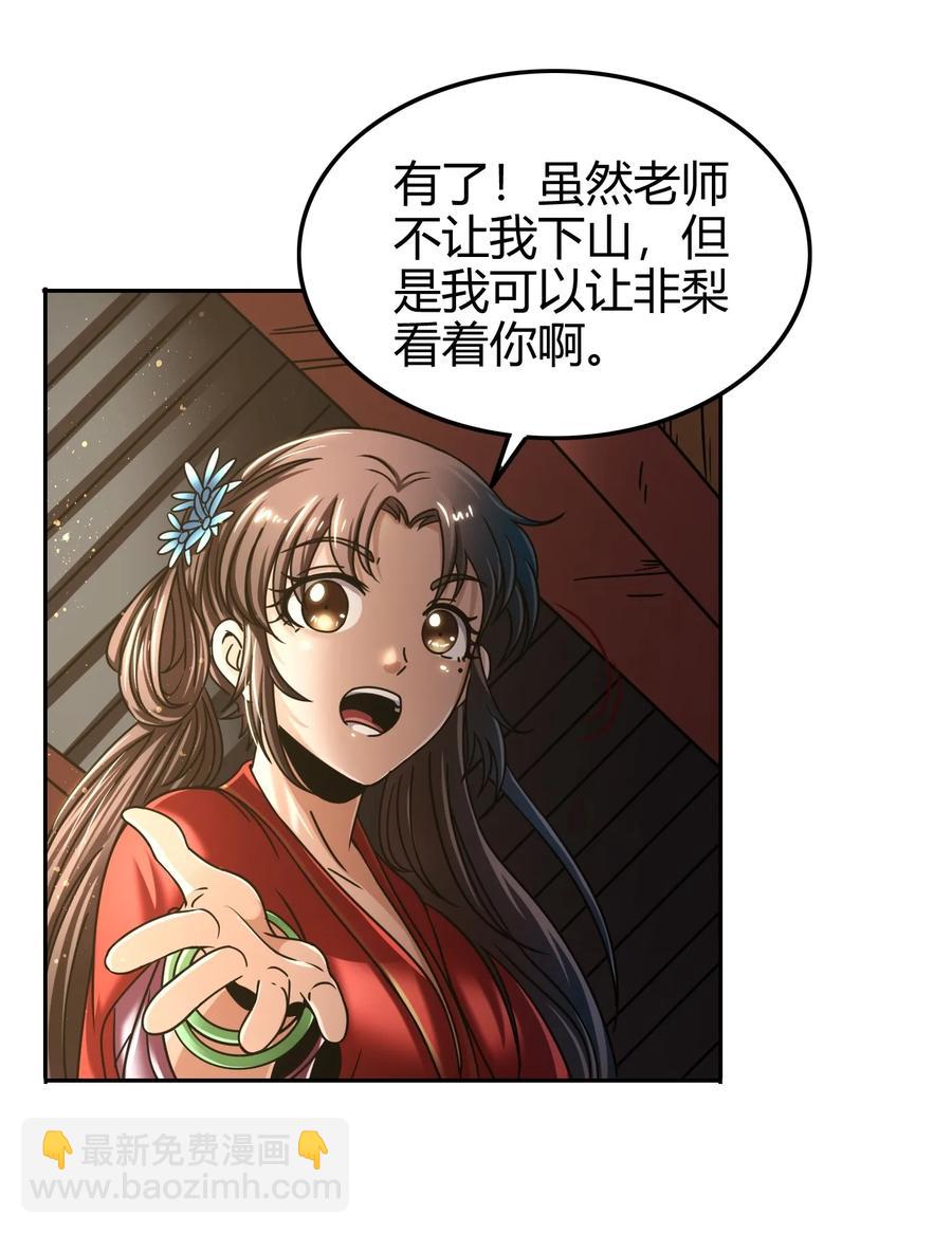 101 拉虎皮扯大旗-第101话