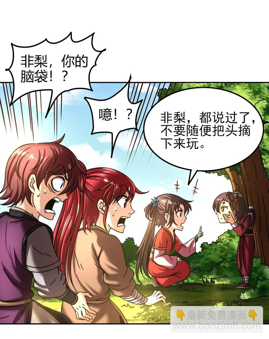101 拉虎皮扯大旗-第101话