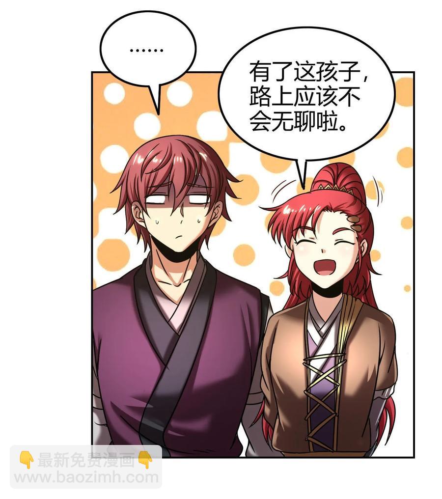 101 拉虎皮扯大旗-第101话