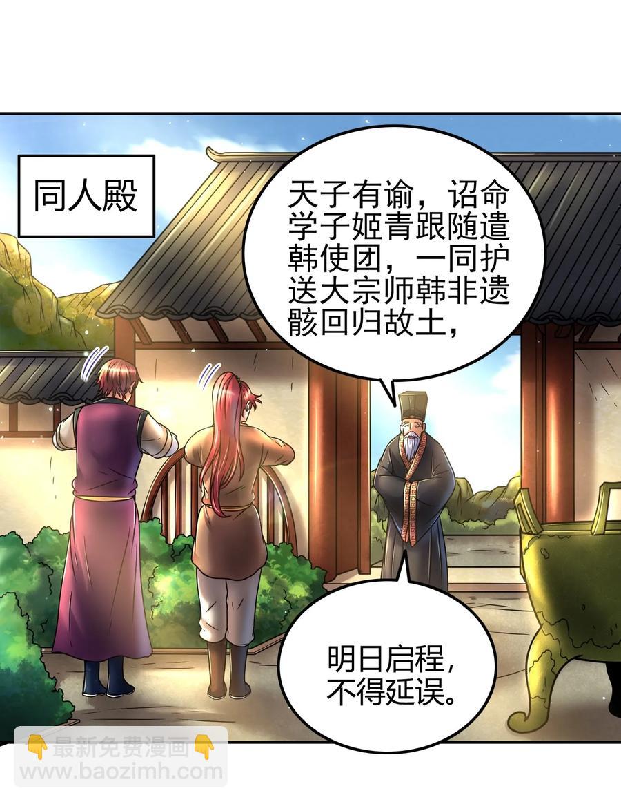 101 拉虎皮扯大旗-第101话