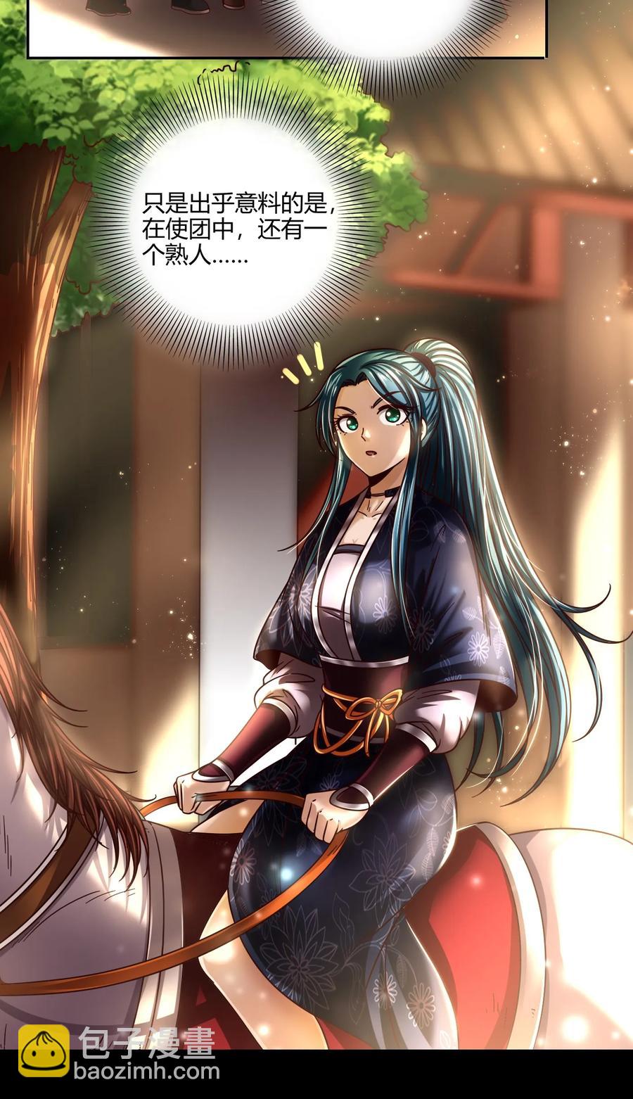 101 拉虎皮扯大旗-第101话