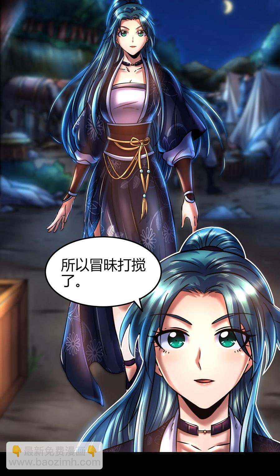 101 拉虎皮扯大旗-第101话
