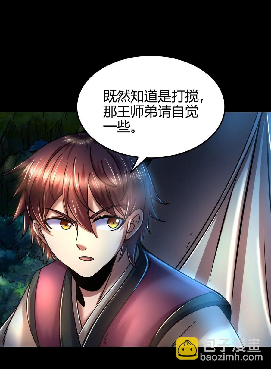 101 拉虎皮扯大旗-第101话