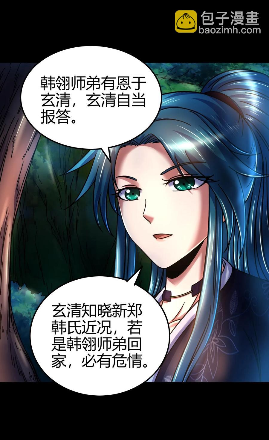 101 拉虎皮扯大旗-第101话