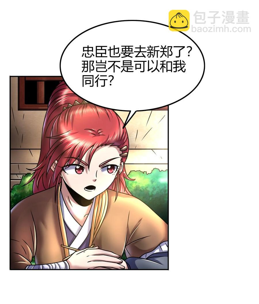 101 拉虎皮扯大旗-第101话