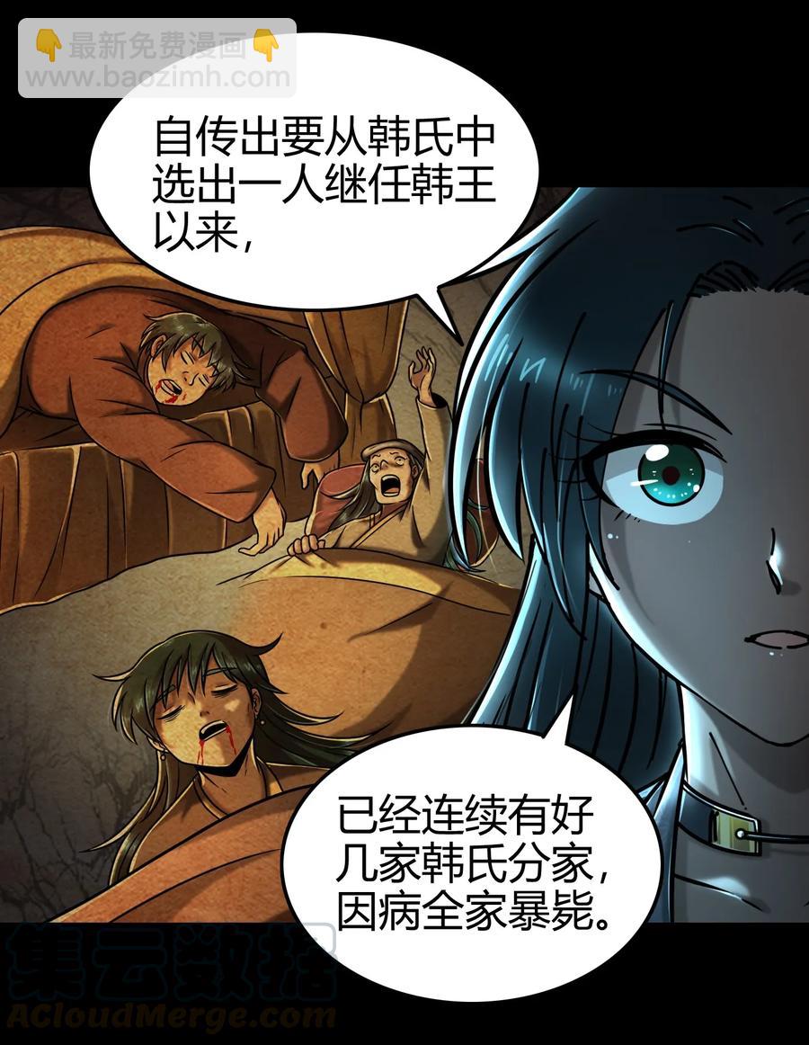 101 拉虎皮扯大旗-第101话