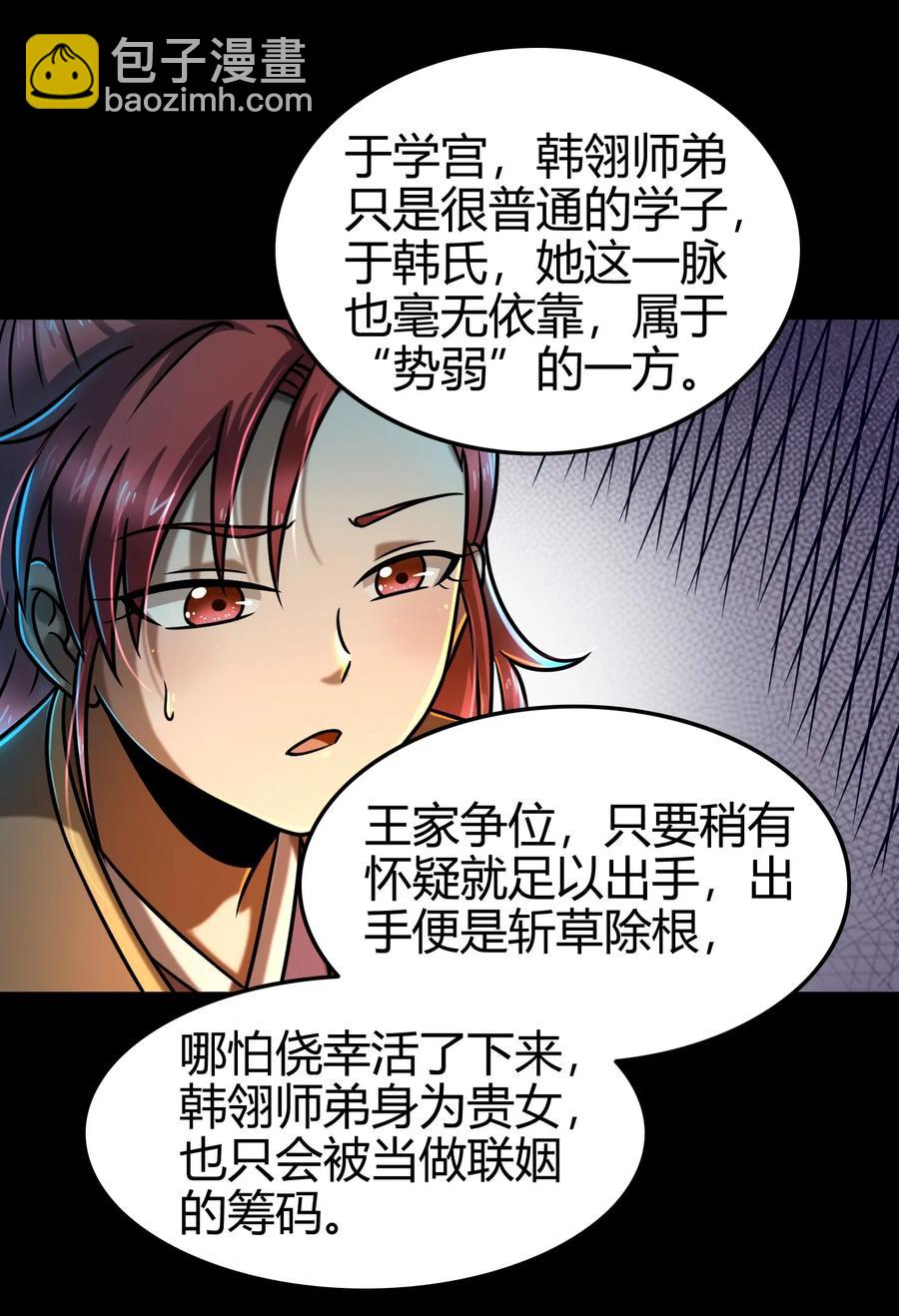 101 拉虎皮扯大旗-第101话