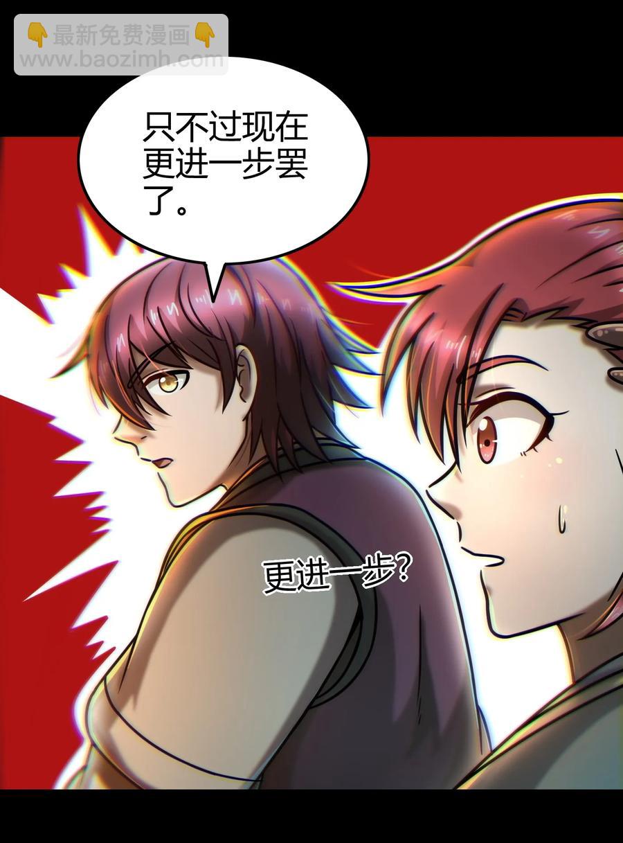 101 拉虎皮扯大旗-第101话