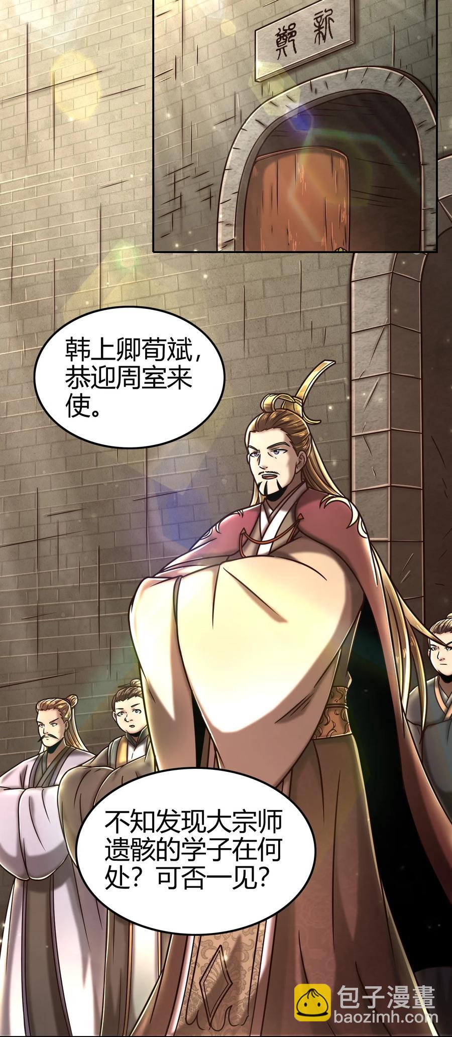 101 拉虎皮扯大旗-第101话