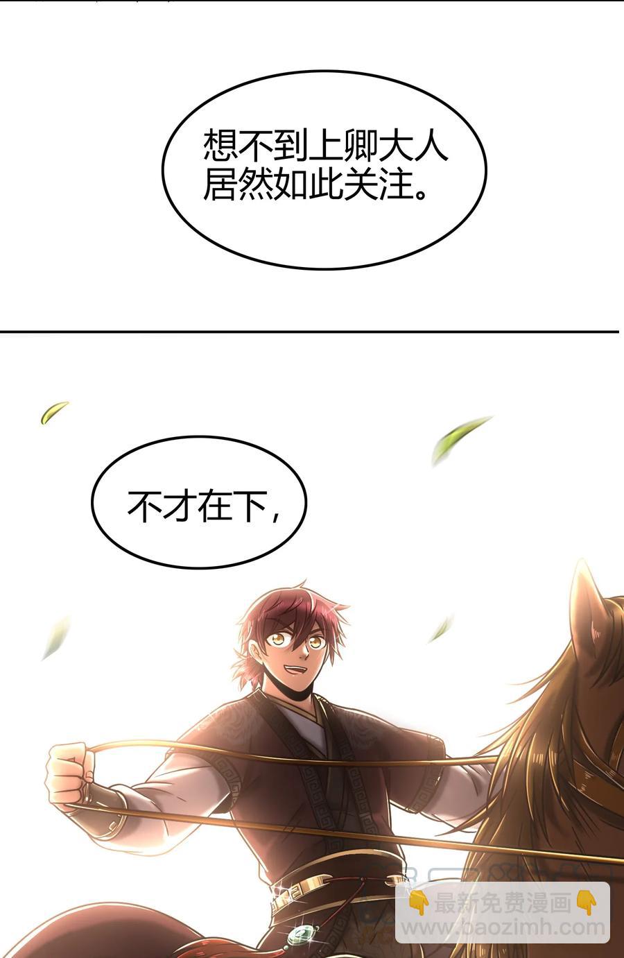 101 拉虎皮扯大旗-第101话