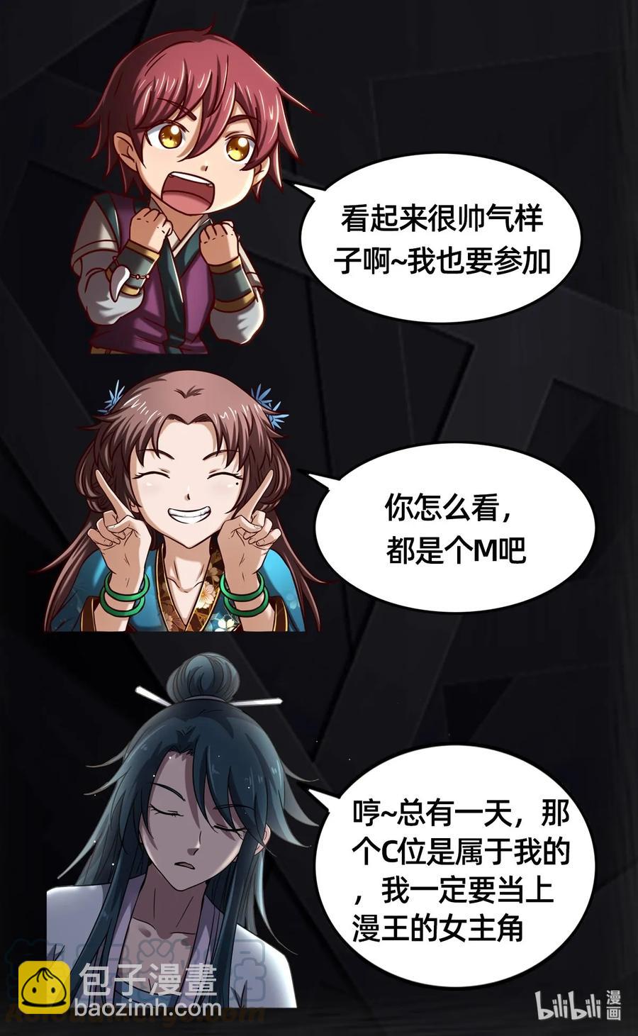 101 拉虎皮扯大旗-第101话