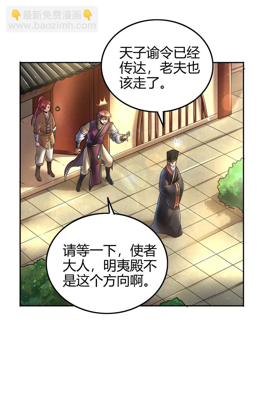 101 拉虎皮扯大旗-第101话