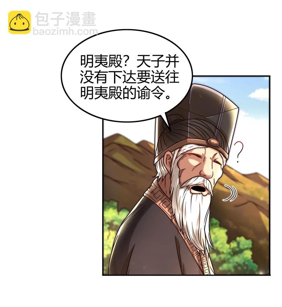 101 拉虎皮扯大旗-第101话