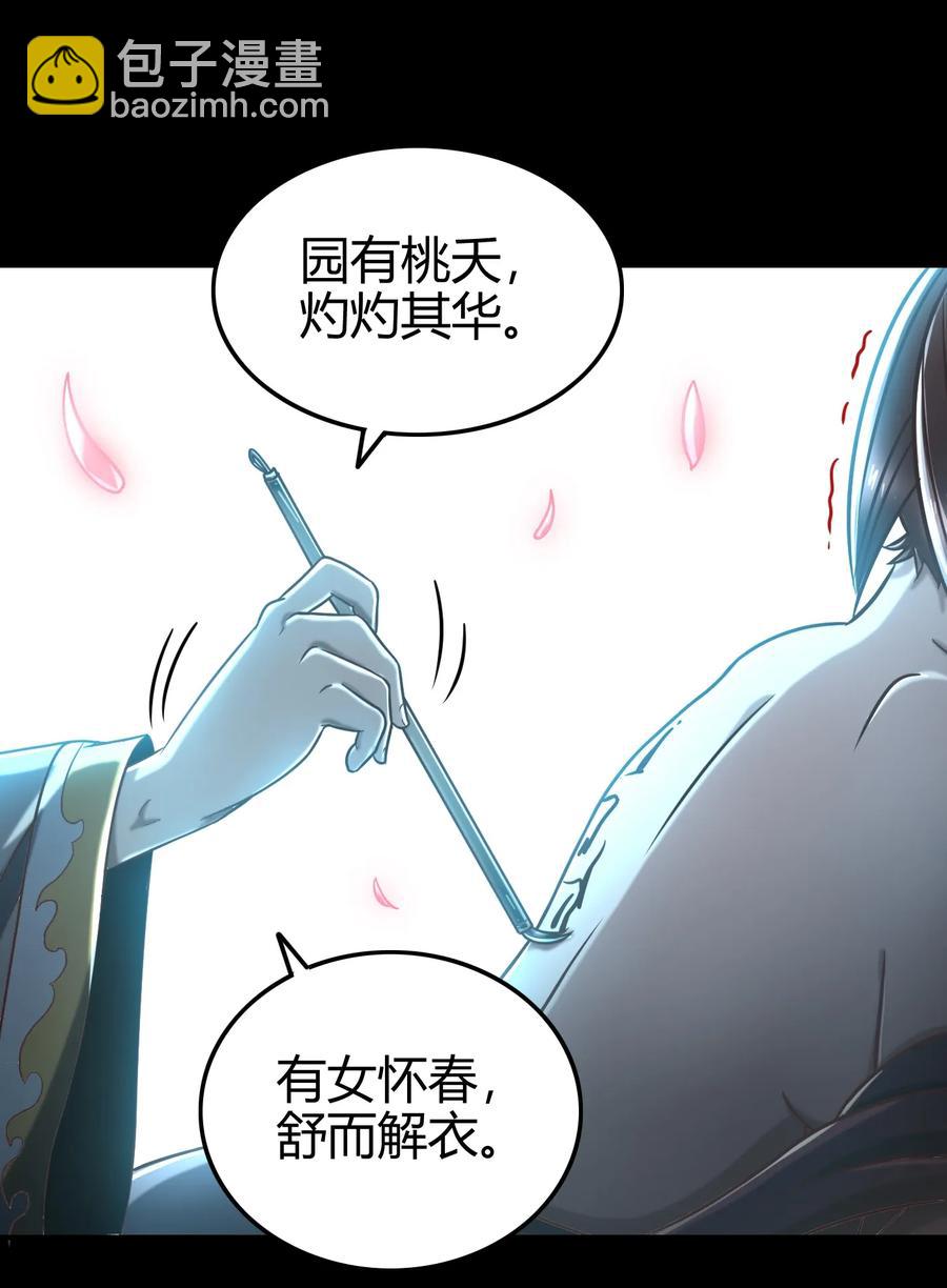 103 短歌行-第103话