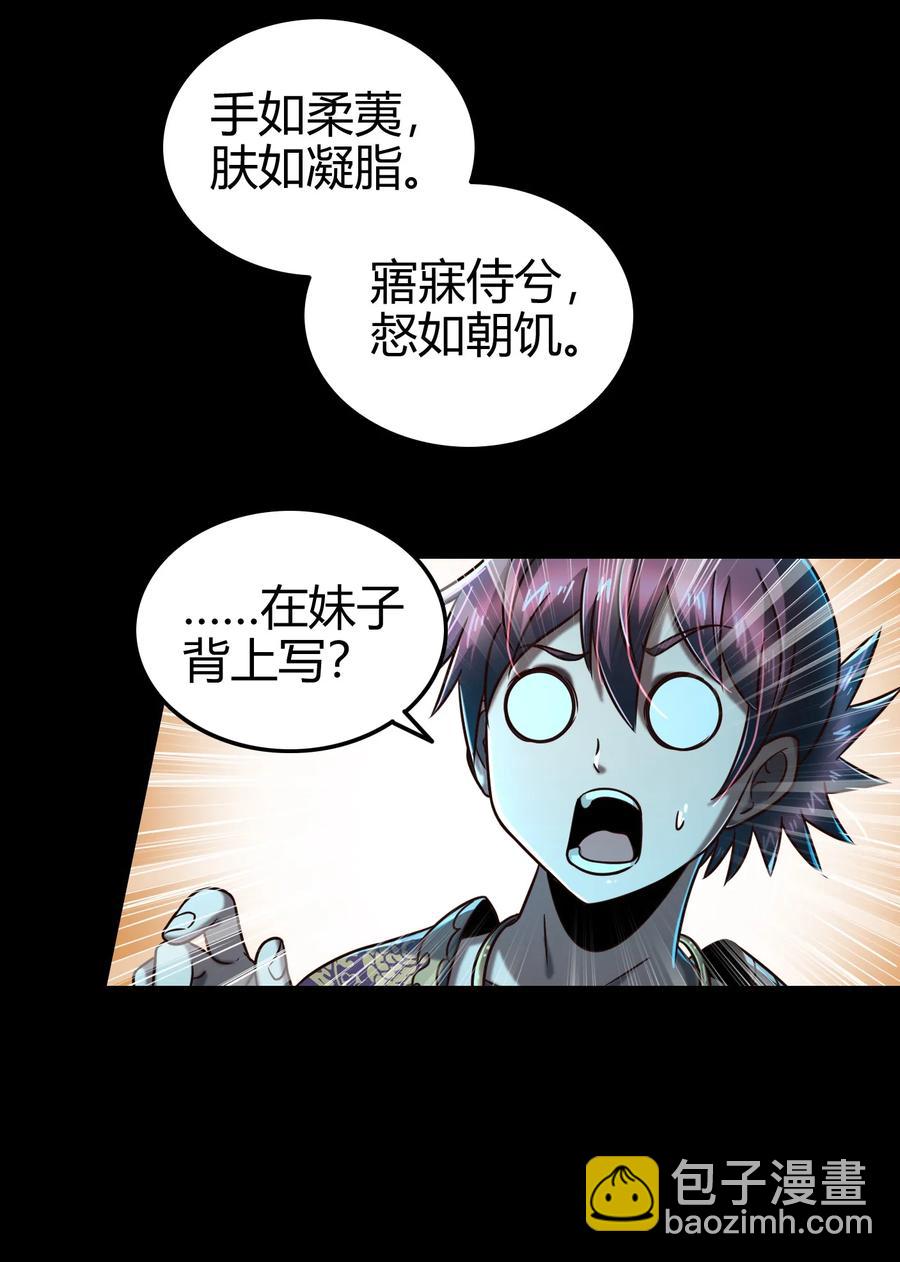 103 短歌行-第103话