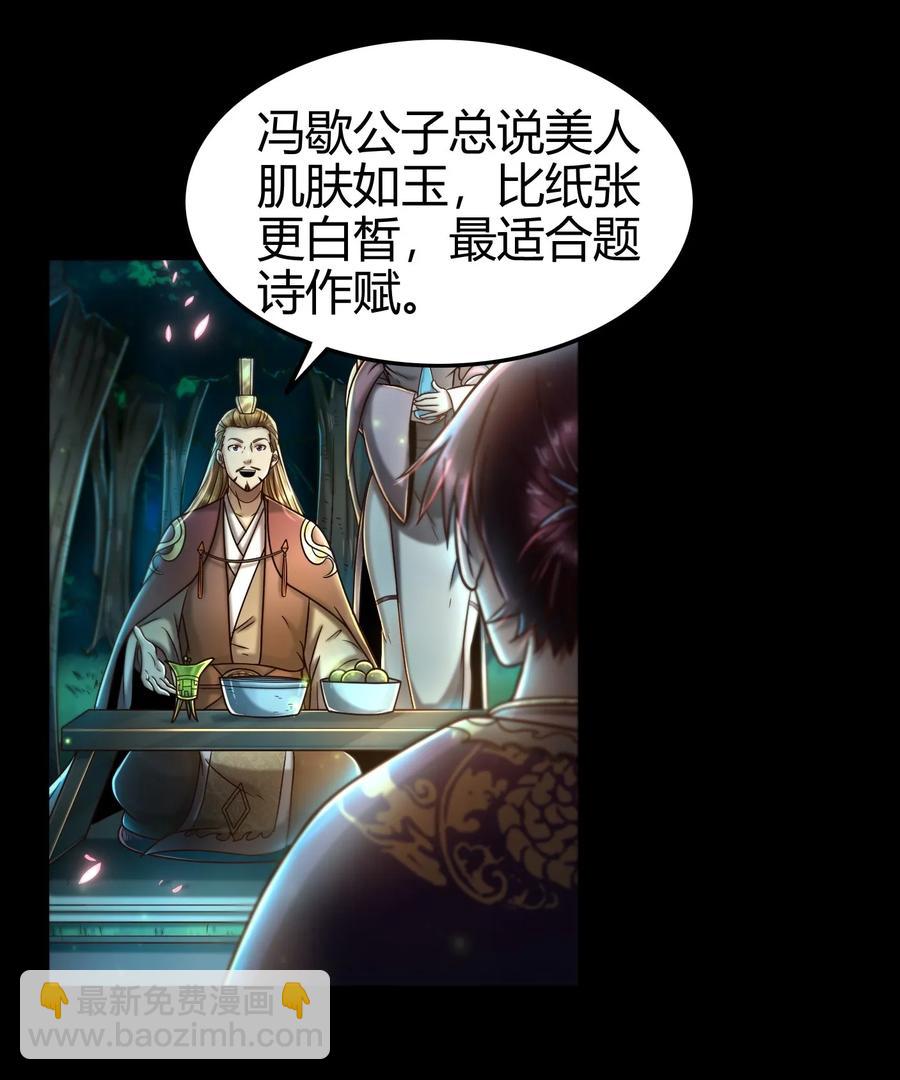 103 短歌行-第103话
