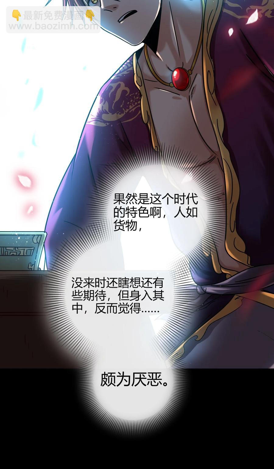 103 短歌行-第103话