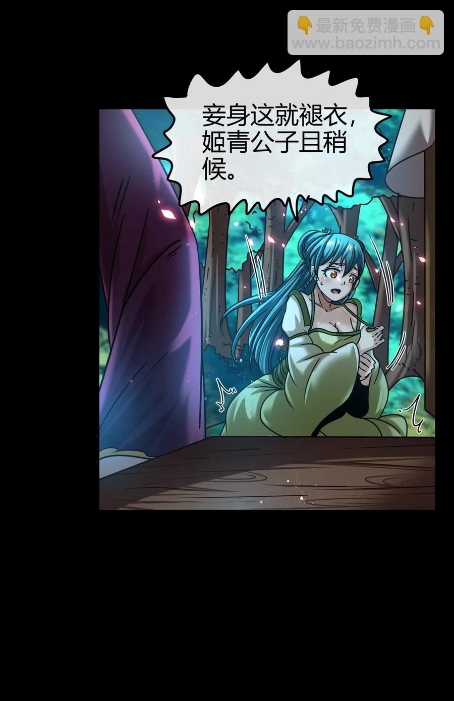 103 短歌行-第103话
