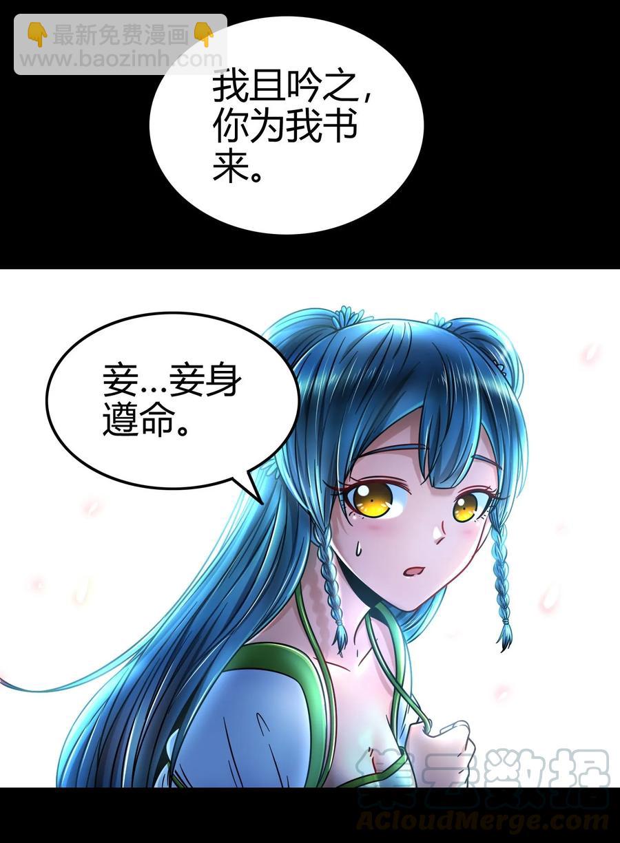 103 短歌行-第103话