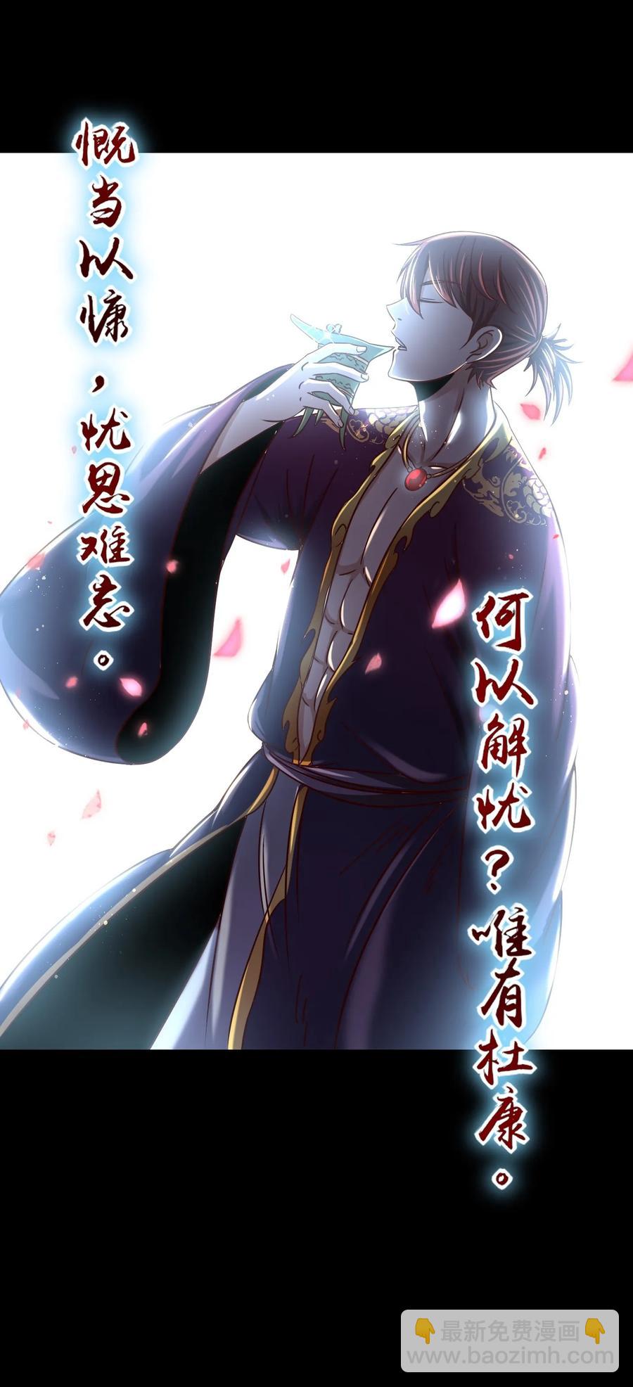 103 短歌行-第103话